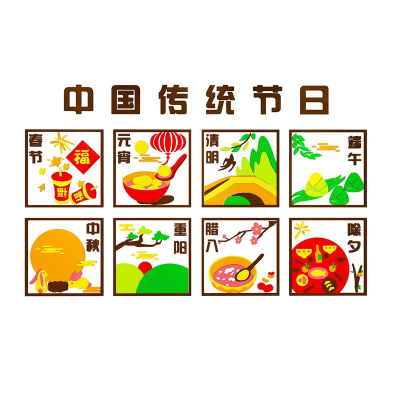 幼儿园墙面装饰环创主题墙成品文化墙贴标语贴纸新年布置传统节日