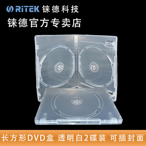 长方形DVD透明单双面盒子可插封面CD盒光碟长方形盒 CD盒 光盘盒