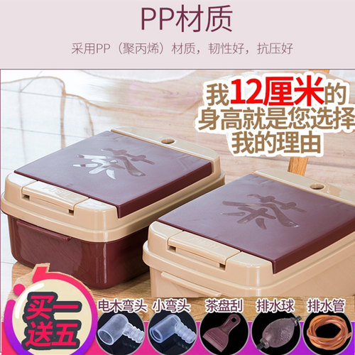 矮款加厚小号茶水桶垃圾塑料茶桶茶具废水桶送排水管茶渣桶