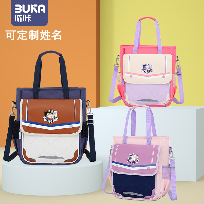 咘咔小学生补习袋儿童拎书袋手提作业小书包斜挎美术收纳袋补课包