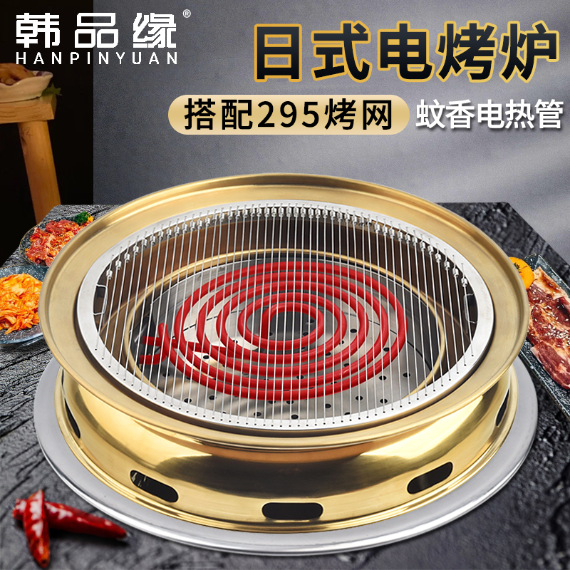韩式电烤炉商用日式电烤肉炉烤肉店用电热管烤锅上排烟圆形烧烤炉