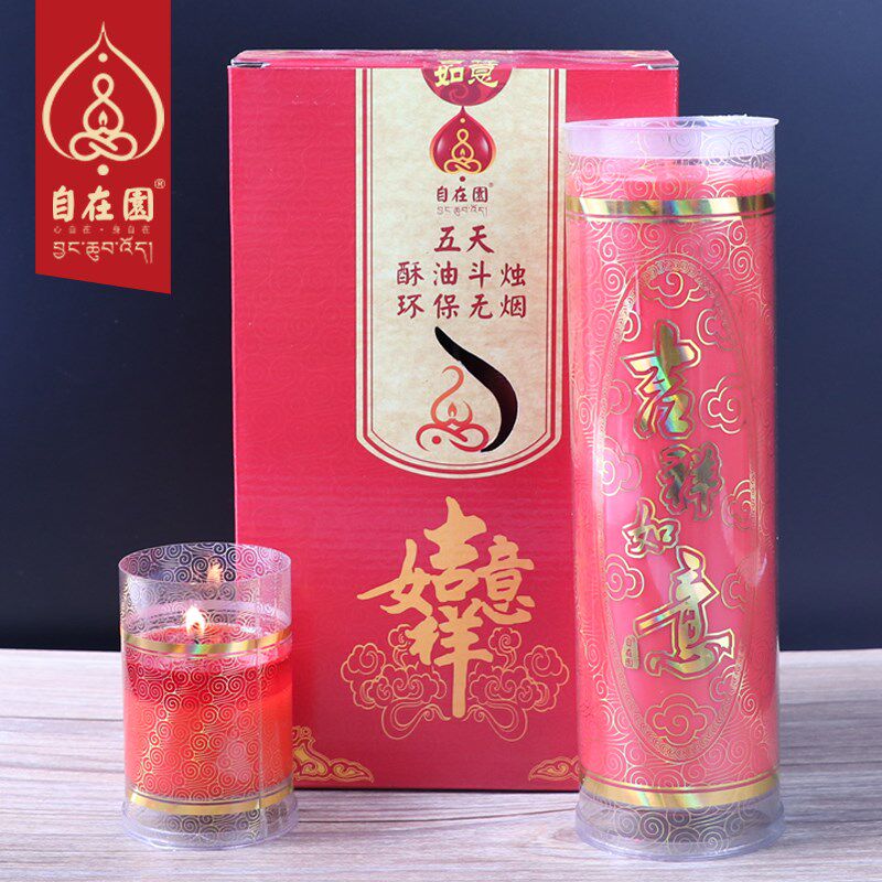 自在园5天斗烛酥油灯纯植物 防风蜡烛圆柱无烟五天高端酥油灯