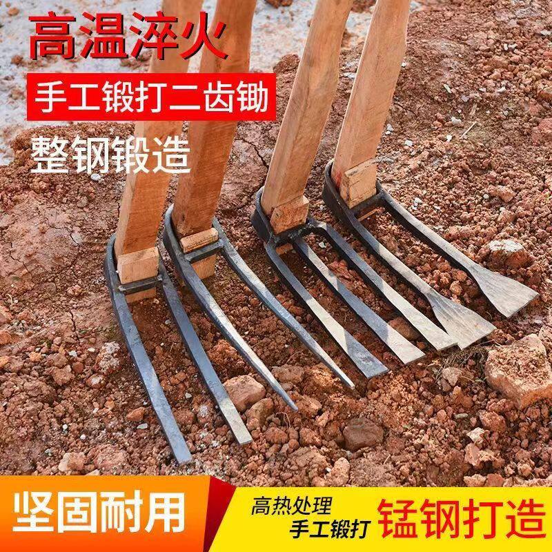锰钢老式锻打二齿锄头挖地松土挖笋农用工具种菜多功能两齿耙