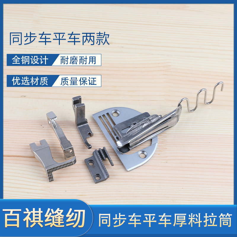 厚料拉筒同步车平车电脑平车中厚料包边器四折皮革绒布大规格加厚