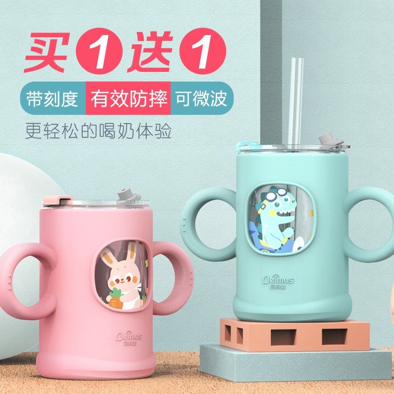 贝姆士儿童牛奶杯防摔带刻度冲泡宝宝吸管喝奶粉专用玻璃杯可微波