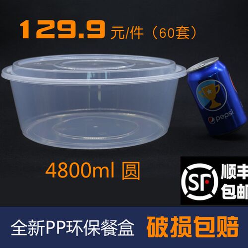 超大容量4000/4800盆一次性打包盒特大加厚大份酸菜鱼龙虾外卖盒