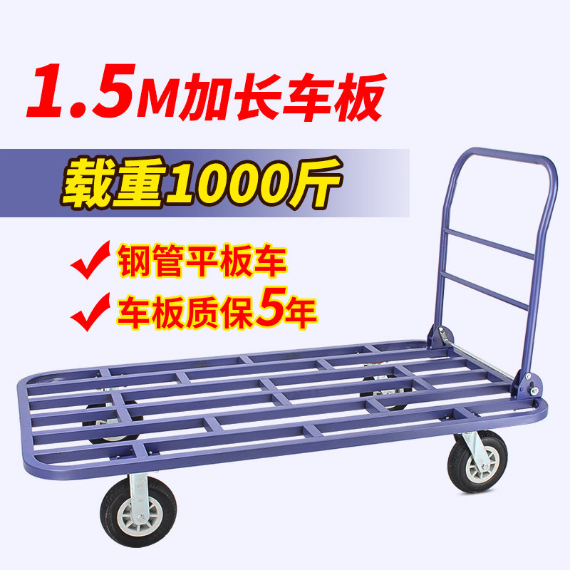 加长型平板推车 特厚方管高承重 可折叠货运平板车