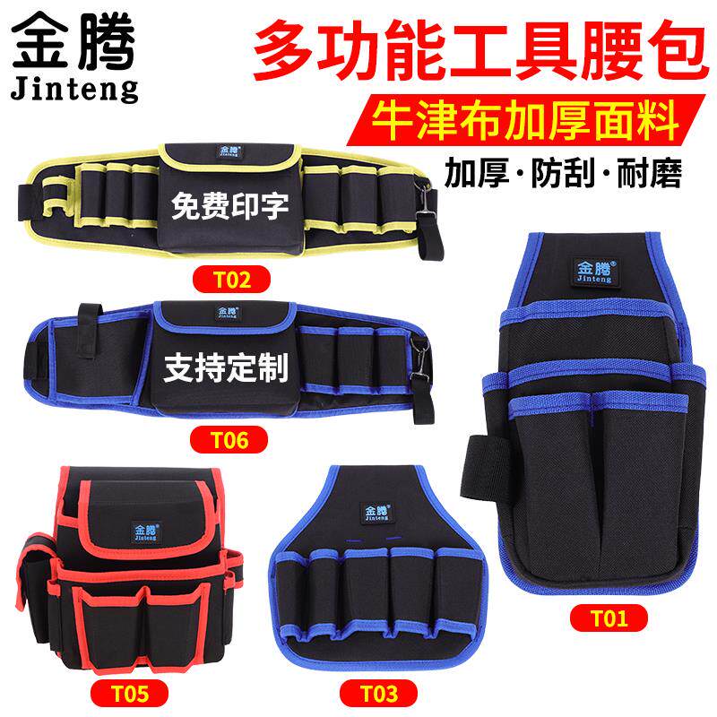 电工工具包帆布腰包加厚大号劳保工具袋小号多功能维修工具收纳包