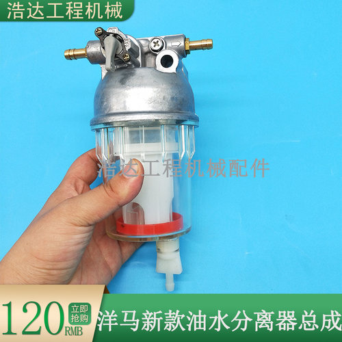 挖掘机雷沃60徐工60柳工906D洋马发动机柴油油水分离器总成滤清器