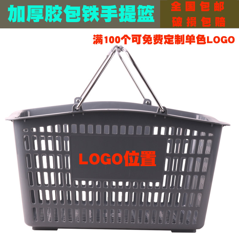 大号胶包铁提手加厚加大手提购物篮收纳采摘酒水篮