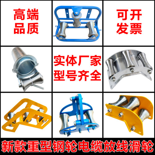 加厚钢轮电缆滑轮适用于桥架转角地滑轮 电力工程用井口C型管口滑