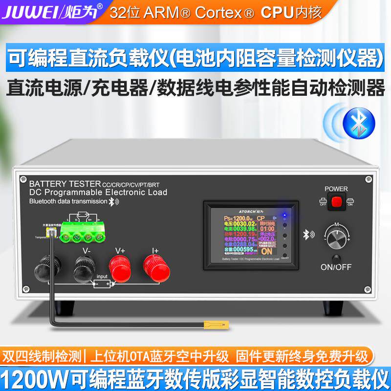 智能直流电子负载仪可编程负载测试与USB电压电池检测的高品质仪