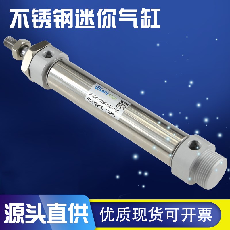 不锈钢迷你气缸CM2B20-CDM2B20-MF20X25X50-75-100X125-150Z-175A