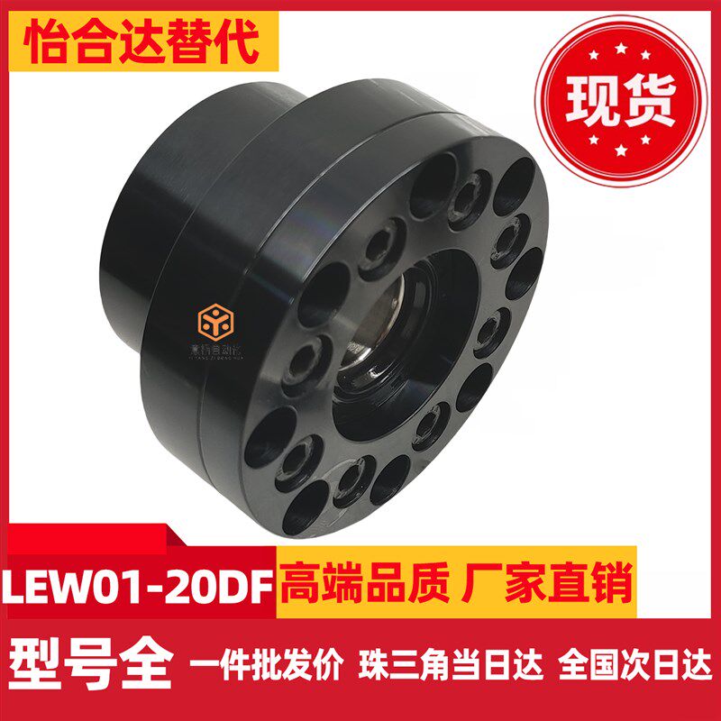 LEW01-d20DF  重载型丝杠支座组件固定侧替代怡合DA