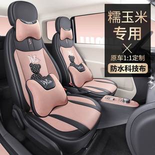 通用全包座套透气科技布夏季 长安糯玉米专车专用汽车坐垫四季 座垫