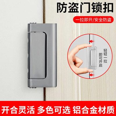 防盗免打孔强力锁扣卡扣固定反锁器室内房门安全插销门扣锁门神器