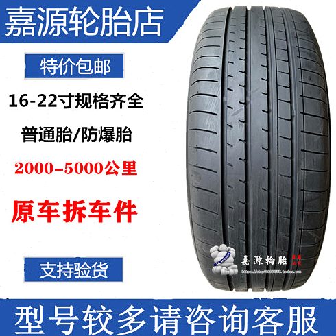 优科豪马轮胎AE61 215 225 235/50 55 60 65R18 19横滨威兰达RAV4