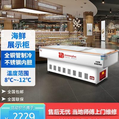中雪卧式展示柜商用冻品海鲜柜铜管冷藏冷柜冷冻冰柜烧烤岛式鲜肉