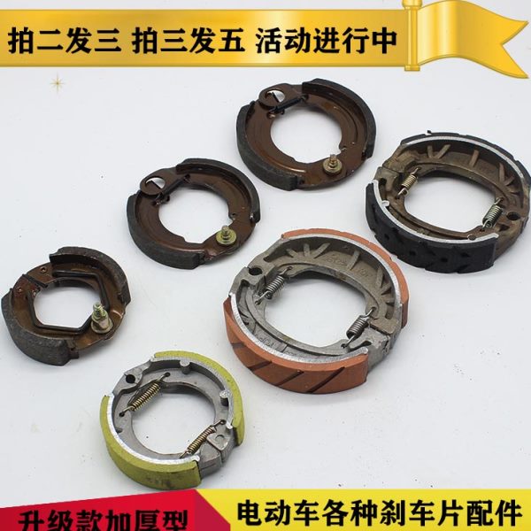 包邮电动车50/90/100/110/125型号精品耐磨刹车蹄块涨刹片鼓刹块