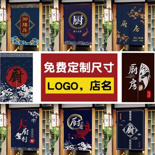 厨房门帘隔断帘店铺商用定制遮挡防油半帘布饭店餐饮专用后厨帘子