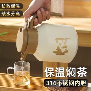 大容量办公室保温茶壶保温壶泡茶专用水壶家用闷壶焖茶壶焖壶焖壶