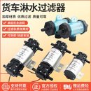 汽车货车挂车淋水器水泵24V12V增压泵电动抽水泵刹车降温器自吸泵