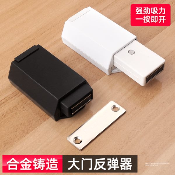 合金隐形柜门家具衣橱抽屉反弹器强力磁吸按压老式碰珠卡扣自闭锁