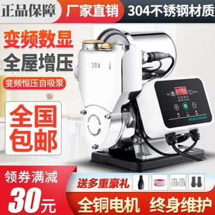 不锈钢增压泵家用全自动自来水自吸泵加压220V小型高层抽水吸水泵