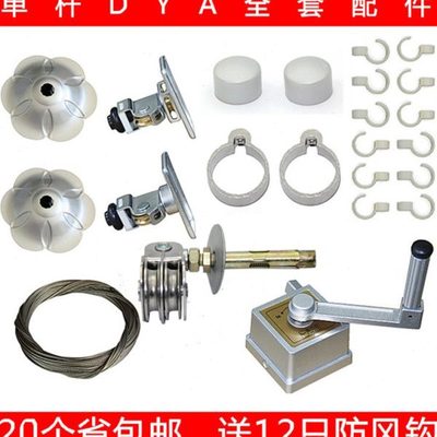 铝双杆手摇晒衣架单杆全套DYA配件凉衣架室内阳台升降晾衣架包邮