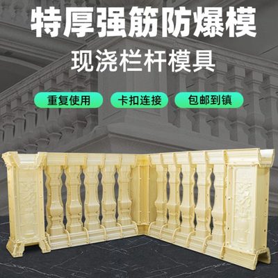 罗马柱栏杆模具阳台花瓶柱护栏扶手柱子水泥围栏欧式别墅现浇模板