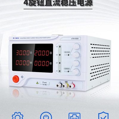 同门可调直流稳压电源大功率15v-800v数显维修实验测试可调电源