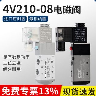 08二位五通气缸控制阀24V220V换向气阀阀组4V310 气动电磁阀4V210