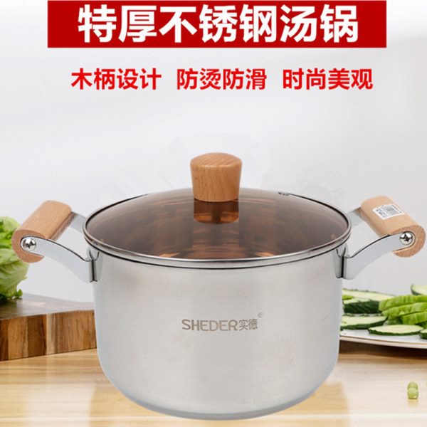 特厚不锈钢双耳汤锅木柄炖锅汤炖煲锅家用小锅煮粥锅小火锅煮面锅