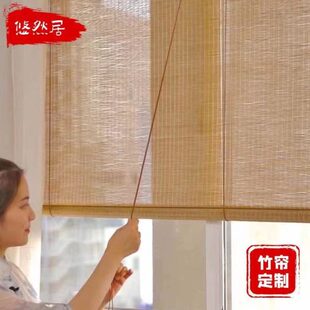 竹帘子 竹帘卷帘窗帘遮阳遮光阳台隔断茶室书房办公室酒店民宿日式