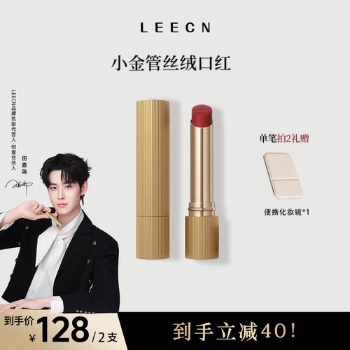LEECN粉雾口红显白丝滑水润