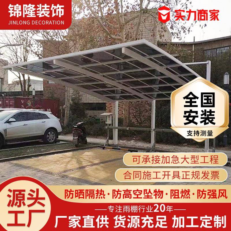 铝合金斜拉车棚户外防雨遮阳棚别墅小区露台阳光棚露台小院车