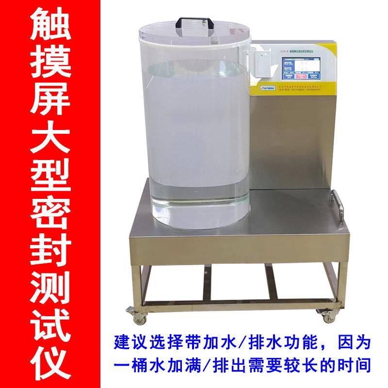 包装袋密封检测仪真空密封性检测仪包装负压密封测试仪密封试验仪