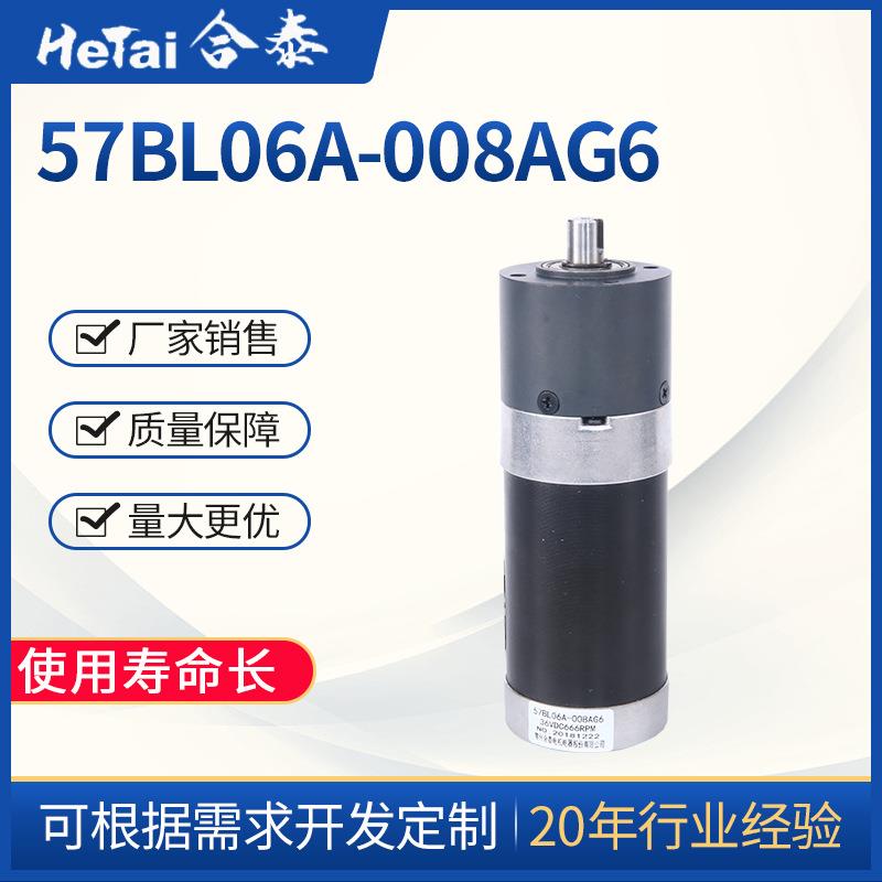 57BL06A无刷减速箱电机颈椎按摩器/美容仪/电动理发器定制马达