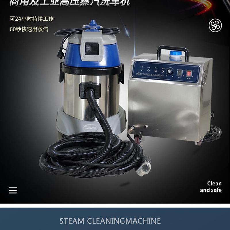 汽车美容内饰机舱蒸汽高压清洗机商用双枪蒸汽洗车机多用途