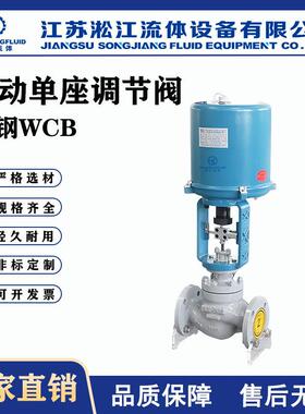 电动调节阀ZDLP-16C比例单座蒸汽热导油温度压力流量智能控制阀