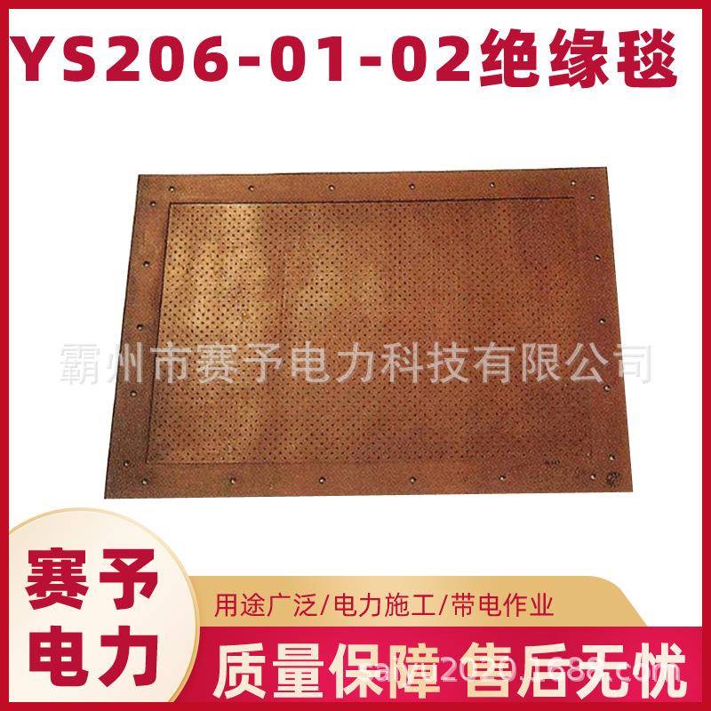 YOTSUGI高压绝缘包毯YS206-01-02防触电防护毯电力抢修工具