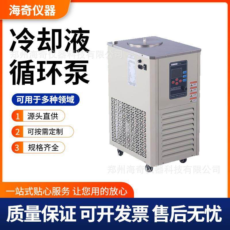 实验室低温冷却液循环泵快速制冷静音运行高纯度提纯实验,工业油品/胶粘/化学/实验室用品,其他实验室设备,淘宝优惠券,粉丝福利购,淘宝优惠卷