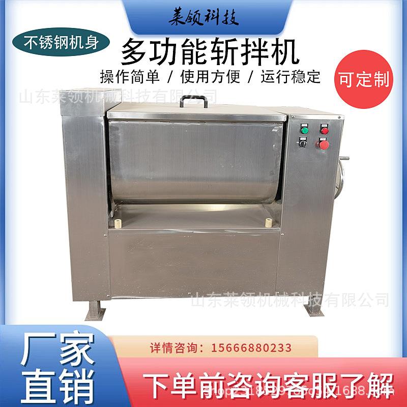 水饺厂肉糜搅拌机五仁月饼馅料拌馅机肉丸馅料自动搅拌拌料机器