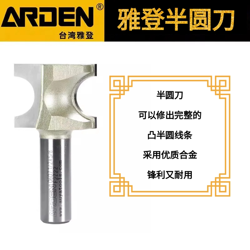 铣凸半圆线条就用这款