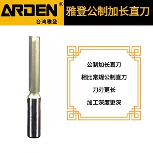 雅登加长公制刃镂铣直刀1 2柄0115A