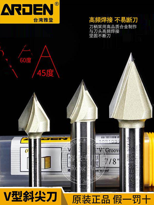 雅登V型斜尖刀45度60度V型刀工具雕刻开V槽