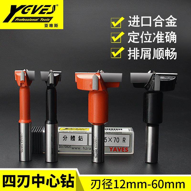 分体钻，这一家规格真齐全！