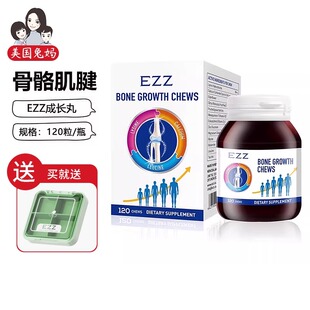 EZZ成长钙氨基丁酸赖氨酸成长素儿童青少年生长素补钙铁锌维生素