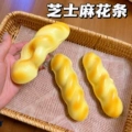 Cheese Twist Sticks [3 Pieces]