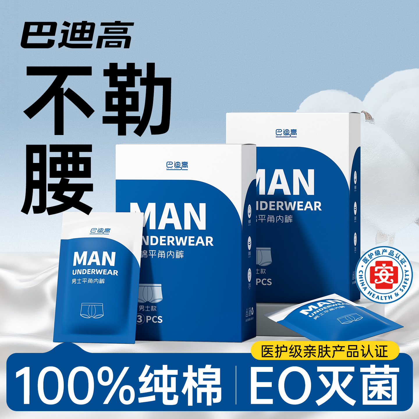 出差旅行必备丨抗菌透气不勒腰